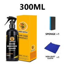 엔진룸세정제 엔진룸 클리너 세척 A8 엔진 베이 강력한 오염 제거 청소 제품 엔진 실 자, 03 300ML