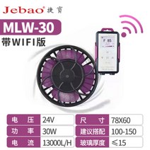 JEBAO 제바오 MLW 5 10 20 30 wifi 수류모터, MLW-30