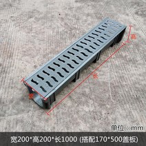 주방 하수구 배수로 배수관 빗물받이 사출 PE 배수로 쉬운설치 U자형, 수지커버포함20x20