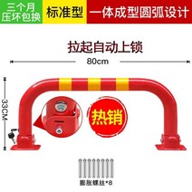주차 스토퍼 고무주차블럭 금지봉 금지대 방지턱 카스토퍼, [표준형] 레드 80CM 파쇄교체