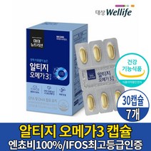 대상웰라이프 마이뉴트리션 알티지오메가3 캡슐 영양제 RTG 오메가3 알티쥐 알튀지 오메가 쓰리 스리 3리 삼 기름 오일 엔초비 엔쵸비 100% 식약처 인증 건강기능식품, 7개, 30캡슐