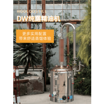 알콜 증류 기계 장비 업소용 정제 오일 추출기 제조기, DW50 구리 톱 크리스탈 순수구리 타워