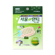 서울 안대 플러스 돌출형/감마멸균 안대