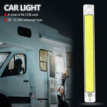 스위치매립형 COB LED실내등 12V 24V 차박 캠핑용 자동차 독서등 조명 내부등 무드등, 1개