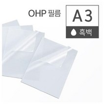 [마크트] 카피어랜드 OHP필름 A3(50매 권일반복사기용) _ 2108EA, 본상품선택, 본상품선택