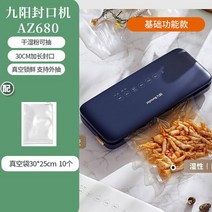 진공포장 비닐 가정용 신선 유지 플라스틱 도장 씰링 기계 특수 진공 펌핑 공기 펌프 포장 백, 04 Style 4_04 AU 플러그_01 220V