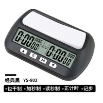 보드게임 초시계 스톱워치 바둑 장기 초읽기 대국용, YS-902 (검은색)