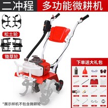 텃밭 관리기 미니 경운기 경작기 밭갈이 트랙터 농업용 소형, 이충미경기+송토륜+제초륜+선물