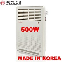 동신전열 국산 DS-500 화장실 벽걸이 컨벡터 동파방지용 온풍기 전기