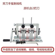 폐전선 구리 스크랩 와이어 스트리퍼 수동/자동 전선 피복제거 전선탈피기 자동박피기, 이중탈피기