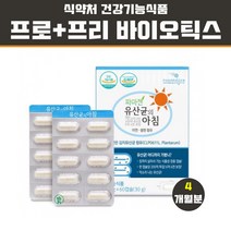 장용성 프로 프리 포스트 바이오틱스 유산균 프롤린유산균 락토바실러스 가세리 17 프롤린 LGG 유산균 균주 유익균증식 유해균억제 체지방 다이어트 식약처인증 홈쇼핑 직구 캐나다산, 2박스, 60캡슐정 x 500mg