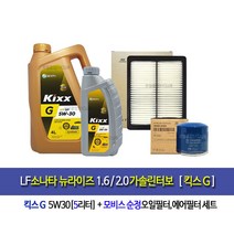 LF sonata new rise 1.6/2.0Turbo Gasoline-LF소나타뉴라이즈1.6/2.0가솔린터보 킥스G(5L)엔진오일세트35505-C1500