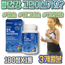 직원추석선물 아연 셀레늄영양제 SELENIUM 미네랄 면역강화제 약국 이온화 여성 면역력높이는 어르신선물 엄마 부모님선물 아빠 남성 글루콘산아연 Zinc 중년 면역세포 감기예방