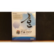 한글과컴퓨터 한컴오피스 한글 2007 처음사용자용 기업용 새제품, 한글과컴퓨터 한컴오피스 2007 처음사용자용