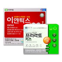 부광약품 이엔탁스 120정 4개월 (new리뉴얼)약국정품