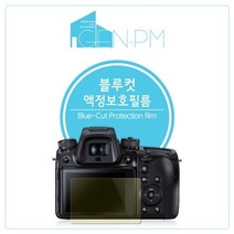 [바보사랑] 캐논 EOS 850D 블루컷 액정보호필름 2매, 상세 설명 참조