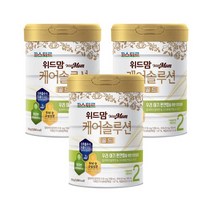 위드맘 케어솔루션 골드 2단계 3캔 황금변 유산균 소화 아기분유 파스퇴르 1세트, 15세트