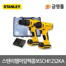 스탠리 SCHI12S2KA 충전콤보세트 10.8V 1.5AH 2팩 임팩+햄머세트