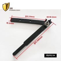 절곡기 굴곡기 환봉 밴딩기 와이어 철근 수동 결속기, 축두께10mm-04타입(1-6mm굵은봉재), 1개