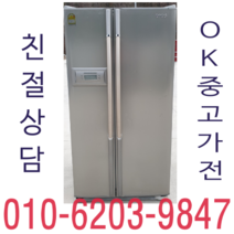 특가형 냉장고 중고 양문형 600리터, 엘지냉장고