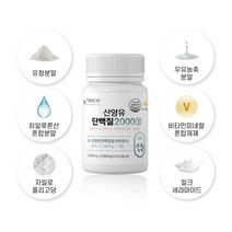 트로시스코 산양유단백질2000 30정 아미노엑티브BCAA 밀크칼슘 분리유청단백분말, 3개
