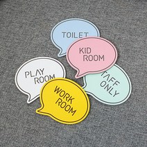 말풍선 도어사인, 옐로우, LAUNDRY ROOM