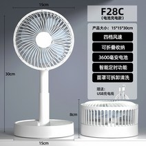 USB 도리도리 충전송풍기 사무실 협탁테이블 면적이 작다 휴대형 탁상용 학생기숙사 뮤트 선풍기g, T14-F28CF12C 업스타일 접는 길이조절