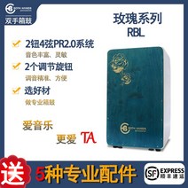 카혼 드럼 비트 상자 양손 bh 나무 g g 앉아 손 학생 초보자 성인 픽업 전자 음향, 로즈 rbl 유머 블루