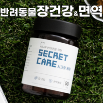 시크릿케어 더블액션 영양간식(닭) 100g 반려동물 영양제 오메가3 프로폴리스 퀘르세틴 유산균 반려견 반려묘 필수영양제, 1개
