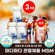마디마다 관절채움 프리미엄 msm 엠에스엠영양제 관절뼈 동시케어 부모님효도선물, 마디마다관절채움 3병 + 무농약오트밀