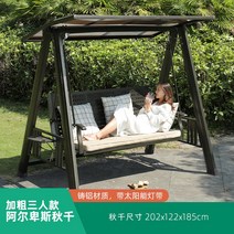 그네의자 흔들그네 실내 야외 벤치 스윙 정원 흔들 의자 태양 홈 해먹 레저 더블, 14. 대담한 A자형 알파인 캐스트 알루미늄 3인용 태