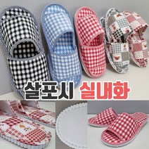 중학교 손님 층간소음발망치 슬리퍼 발망치슬리퍼 모텔 무중력 뚱카롱 업소 호텔, 가든그린