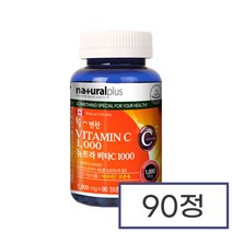 중성 비타민C 1000 고농축 고함량 속편한 비타민씨 비타민시 아스코르빈산, 상세페이지 참조, 상세페이지 참조