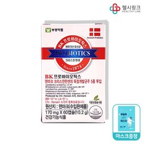 부광약품 BK 프로바이오틱스 170mg 덴마크 유산균 크리스찬 한센 식물성 캡슐, BK프로바이오틱스 60캡슐 2개월분+헬시링크1팩
