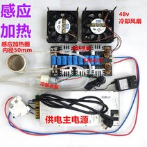 3000W 50A ZVS 중간 고주파 유도 가열 기계 담금질 유도 가열 보드 플라이 백 드라이버 + 전원 공급 장치, 한개옵션0