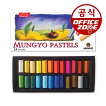 문교 파스텔 사각 파스텔 24색 미술용품 전문가 그림