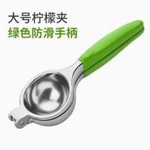 야채 휴대용 수동착즙기 레몬즙짜개 원액기 업소용 주방용 가정용 사과 소형 대형, 라지 직경 7.5CM(그린 미끄럼방지 손잡이 부착)..