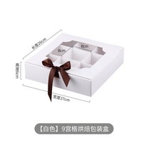 에그타르트 포장 상자 9구 케이스 뚜껑 판매박스 판매케이스 디저트 카페, 5개, 화이트