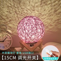 세레나이트 침실 수면 분위기 작은 스탠드 방 숙소 침대맡 야광등 잠자기 무드등-16248, 단일옵션, 옵션08