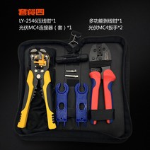 단자커넥터 MC4 태양광발전 전용 랜작업공구 장착 시공 구급 가방 태양열 스패너 연결 까기 겹 1935585670, MC4 패키지 4