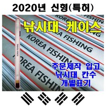민물 낚시대케이스 낚시대집 로드케이스 3종 낚싯대케이스 낚시대가방, 85cm