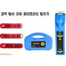 금속감지기 추적기 지하 보물 과학 탐사 지하 파이프라인 탐지기, KT-5000G(깊이 5미터 측정)