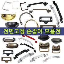 리폼플러스 건축용손잡이모음전 전면고정손잡이 가구손잡이 건축용, 1개, 29.건축용포인손잡이_블랙