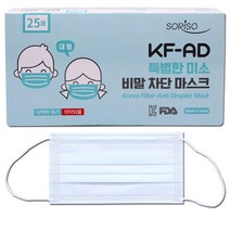 특별한 미소 KF-AD 비말차단 마스크 대형 25매 KC FDA인증 덴탈마스크 의약외품