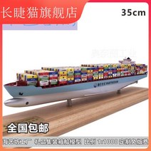 대형 선박모형 화물선 35CM 컨테이너선모형, O