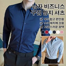 스판슬림핏 캐주얼셔츠 무지 남자 오버핏 셔츠