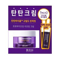 (코스모아) 바이오힐보 프로바이오덤 리프팅 크림 50ml + 증정(앰플 7ml x 2개)