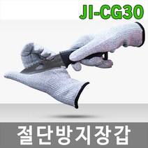 제이아이안전 JI-CG30 절단방지장갑 100% 다이니마섬유 CE인증