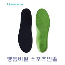 위dnemju_비발인솔 스포츠 슈즈깔창 신발 기능성 신발용 등산 운동화 등산화♥above, ♥aboveS