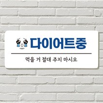 DAYA 붙이는 매장 안내판 문 사무실 문패 팻말 표지판 포맥스인쇄 현판포맥스판 포맥스재단 포맥스인쇄 안내판 표지판 현판제작 푯말 문패 명판 회사현판, 14. 셀프입니다